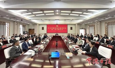 中国共产党常德市第九届委员会举行第一次全体会议