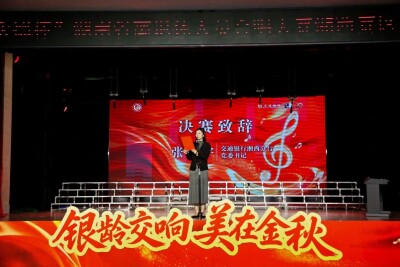 银龄放歌，金秋争艳！这场合唱比赛唱响长征精神