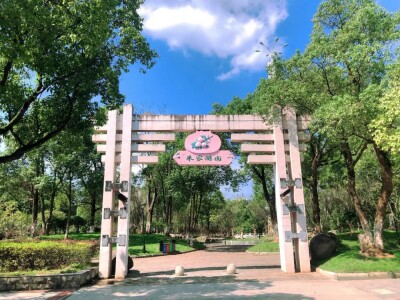 正式更名！郴州朱家游园焕新亮相