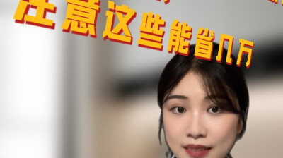 多财多议｜新能源车车主请注意！假期下雨，注意这些能省几万