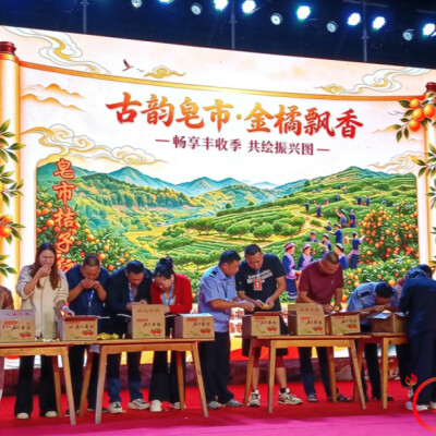 石门：古韵皂市喜庆柑橘丰收