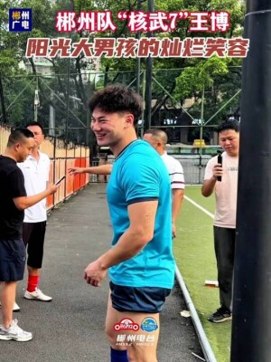 为什么“湘超”球员都是“傲腿”?