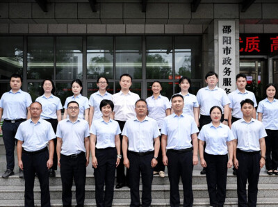 【让人民满意】政务小窗口 枝叶总关情——记第八届湖南省“人民满意的公务员集体”邵阳市政务服务中心