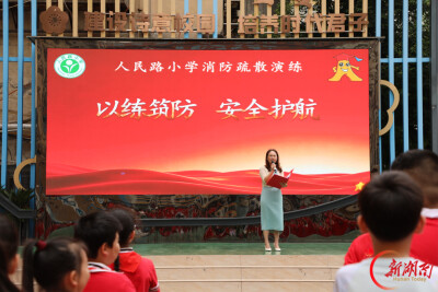 防患于未“燃” ！石鼓区人民路小学开展消防应急疏散演练
