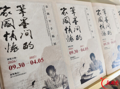“笔墨间的家国情怀——袁隆平手稿展”亮相隆平水稻博物馆