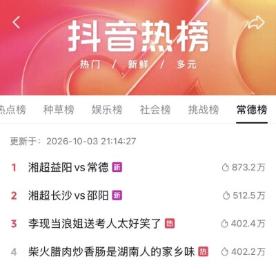 雨夜激战！平局不平淡！
