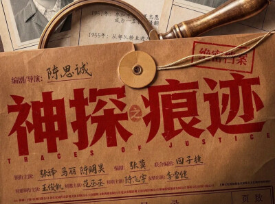 《神探之痕迹》领跑 常德国庆档票房达百万元