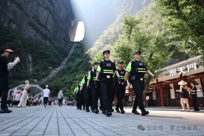 “十一”乐游张家界丨张家界公安守护国庆假日平安