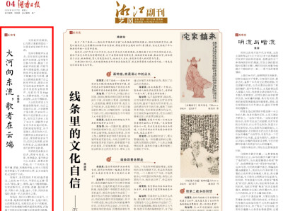 大河向东流，歌者在云端|湘江副刊·艺风