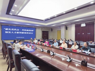 湖南日报｜群策群力绘蓝图 党群同心创未来——湖南多地围绕党代会开展人民建议征集