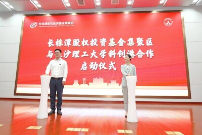 校友归湘，科创生“金”！天心区牵手长沙理工开启校地产融合作新篇章