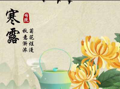 今日寒露 | 寒生露凝，秋盛山河，三湘秋色恰逢其时