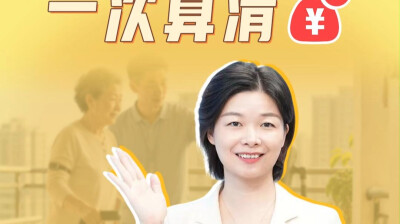 湖南长护险来了，那缴多少？一次算清丨秒懂政策