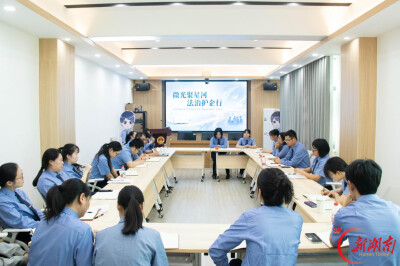 微光聚星河 法治护企行｜检察青年畅谈营商服务新担当