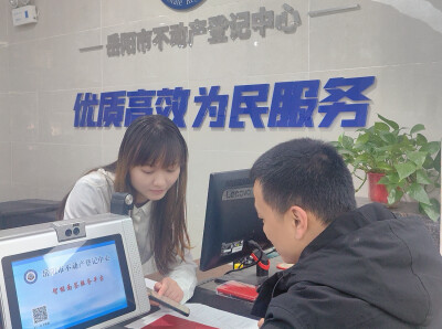 岳阳市不动产登记中心：抵押登记“掌上办”上线 数据直连让群众“零跑腿”