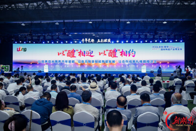 从“行业展会”到“全民破圈”​——浅析2026年醴陵瓷博会宣传报道的几点做法