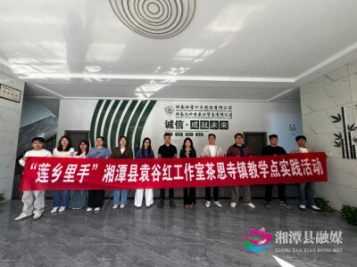 湘潭县：袁谷红工作室搭台引领 导师传帮带助力成长