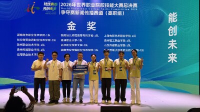 蝉联世校赛金奖！长沙商贸旅游职院用文创向世界讲中国故事