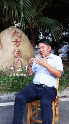 一“渌”上有你|物业撤场闯出自治新路，马正军以业养业让九方九方佳园满是烟火暖意