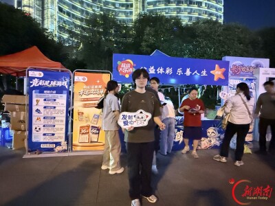 湘超长沙主场燃爆！体彩“乐小星”场外花式宠粉
