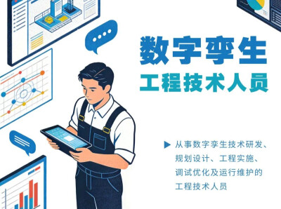 新职业不是天上掉下来的，是干出来的！11个新职业背后，藏着就业大变革