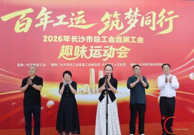 兼具“趣味值”和“凝聚力”！趣味运动会火热开赛