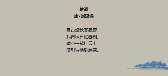 柳叶湖：一首唐诗让秋意从此不同