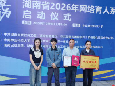 湖南化工职业技术大学师生在第三届“青春学习堂”短视频大赛中喜获佳绩