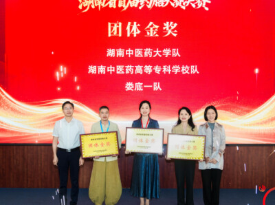 湖南中医药高等专科学校在湖南省首届药膳大赛斩获多项大奖