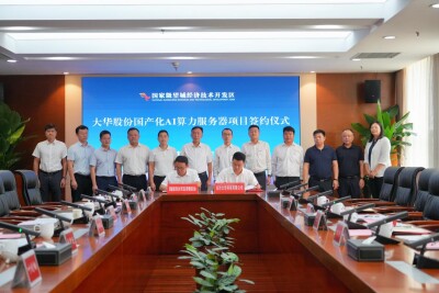年产2万台国产AI服务器，湖南第二条昇腾生态产线落子望城经开区