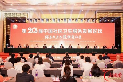 田心街道社区卫生服务中心两项案例获评全国推广案例