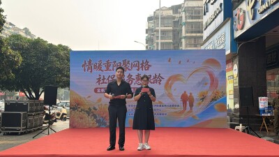 开福区金帆社区开展重阳节网格主题活动 便民服务惠银龄
