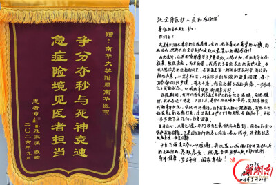 游泳运动员训练溺水命悬一线，南华医院成功救治！这些溺水急救知识关键时刻能救命