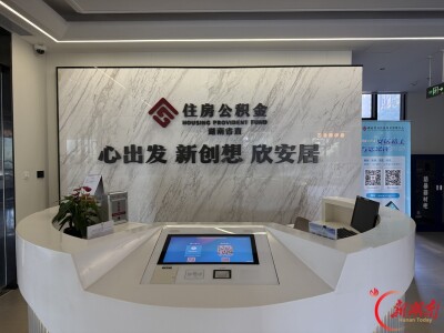 物业费、装修怎么提取公积金？湖南省直中心最新解答来了