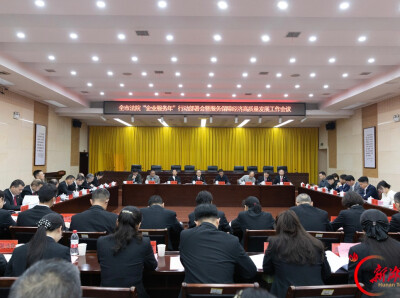 湖南日报｜与城同心 与企同行——株洲市中级人民法院“企业服务年”行动纪实