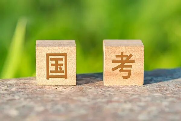 今起报名！2027国考新变化，一文解答→