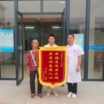 锦旗背后的“医”靠——洪江市基层医疗机构“大院制”改革雪峰大院见闻