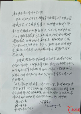 暖心！89岁老人手写感谢信，点赞石峰区清水塘街道网格员