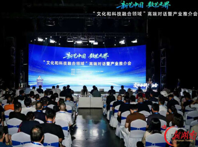 让技术更好理解文化 长沙推动“文化+科技”深度融合｜湖南日报