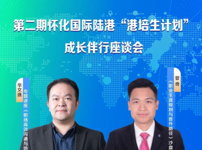 “港培生”成长伴行系列活动即将启幕，精品课程等你前来旁听！