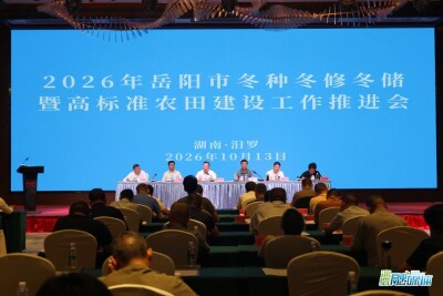 岳阳市2026年冬种冬修冬储暨高标准农田建设工作推进会在汨罗召开