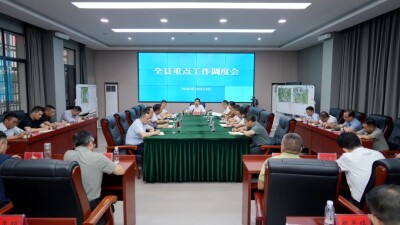 石门县召开重点工作调度会
