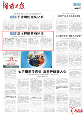 常德法治护航营商环境，助力436家企业重返市场