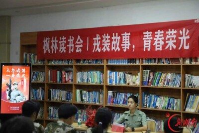 湖南科技学院军旅读书会让爱国主义教育入脑更入心