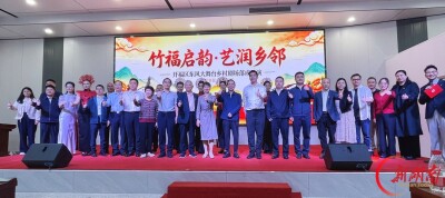 竹福启韵·艺润乡邻！开福区东风大舞台乡村剧场落成首演成功举办