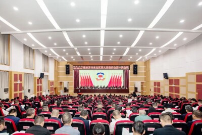 政协张家界市永定区第九届委员会第一次会议开幕