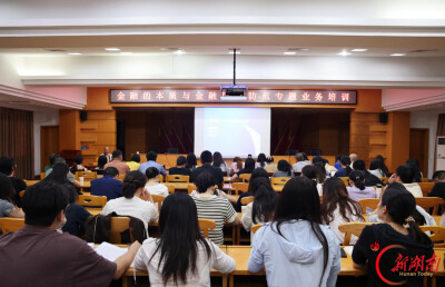 赋能金融审判，岳麓法院“秋实课堂”第五场开讲