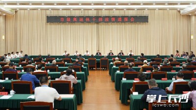 市级离退休干部政情通报会召开 陈竞主持并讲话 陈博彰出席
