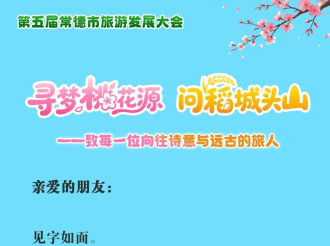 寻梦桃花源 问稻城头山｜一封来自六千多年前的邀请函