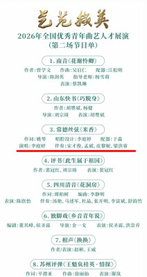 常德丝弦《米香》将亮相国家级舞台
